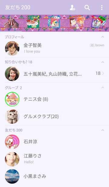 [LINE着せ替え] あいらぶさーかす。の画像2