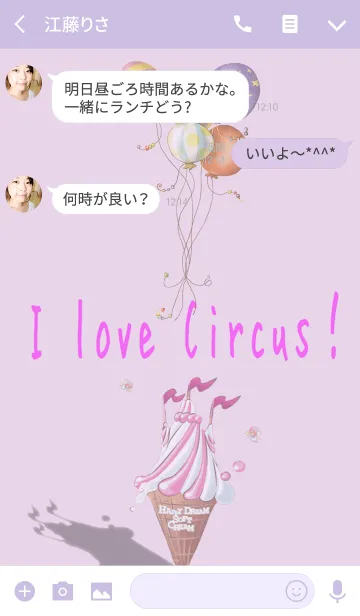 [LINE着せ替え] あいらぶさーかす。の画像3