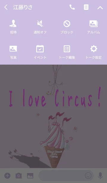 [LINE着せ替え] あいらぶさーかす。の画像4