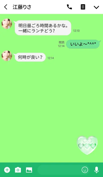 [LINE着せ替え] シンプル3グリーンハート2の画像3