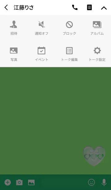 [LINE着せ替え] シンプル3グリーンハート2の画像4