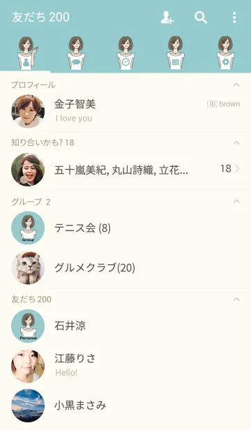 [LINE着せ替え] 若い女の子-2の画像2
