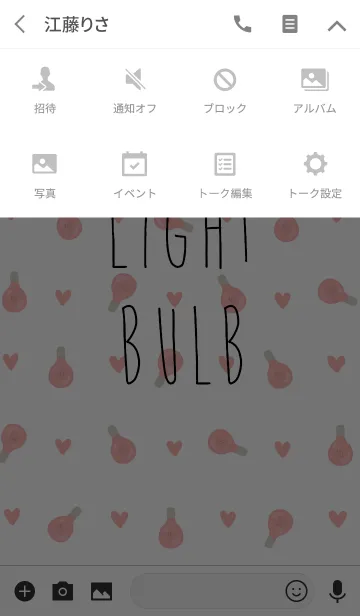 [LINE着せ替え] Red light bulbの画像4