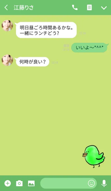 [LINE着せ替え] 緑のぴっぴちゃんの画像3
