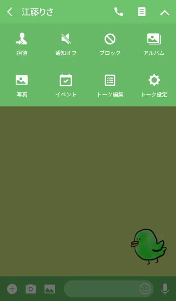 [LINE着せ替え] 緑のぴっぴちゃんの画像4