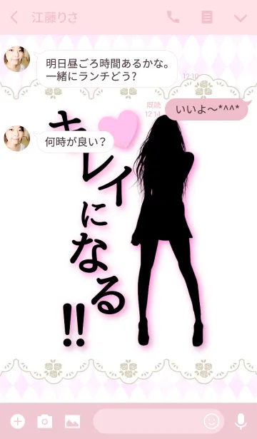 [LINE着せ替え] キレイになる！！いい女になる！！の画像3