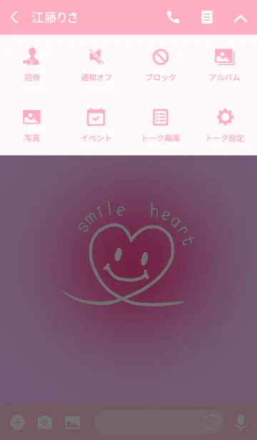 [LINE着せ替え] ♪ smile heart ♪の画像4