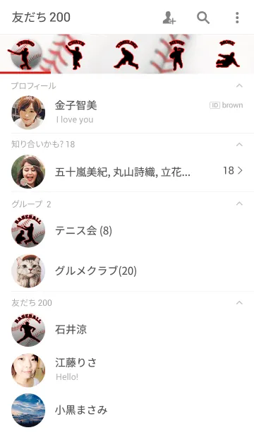 [LINE着せ替え] 野球大好き！野球馬鹿！Ver.3の画像2