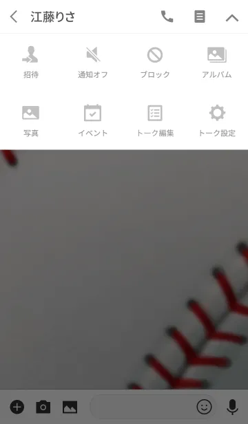 [LINE着せ替え] 野球大好き！野球馬鹿！Ver.3の画像4