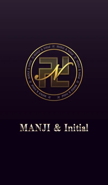 MANJI ＆ Initial Nの着せ替えメイン画像