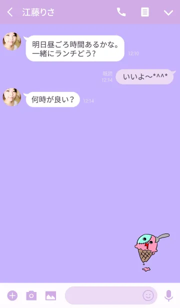 [LINE着せ替え] もんすたーあいすくりーむの画像3