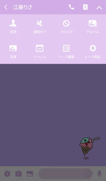 [LINE着せ替え] もんすたーあいすくりーむの画像4