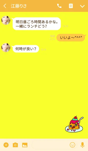 [LINE着せ替え] もんすたーぜりーの画像3