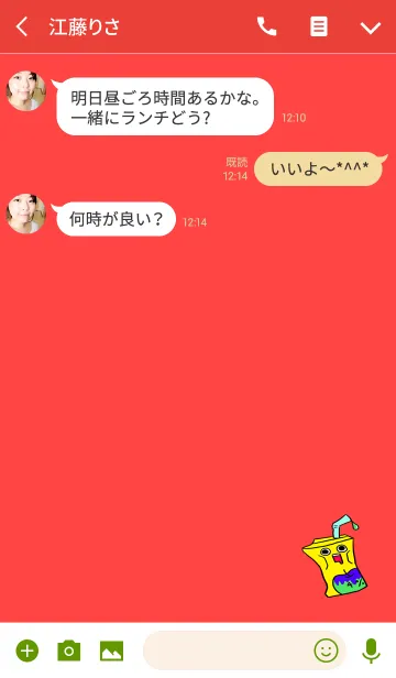 [LINE着せ替え] もんすたーじゅーすの画像3