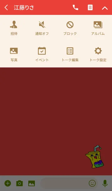 [LINE着せ替え] もんすたーじゅーすの画像4