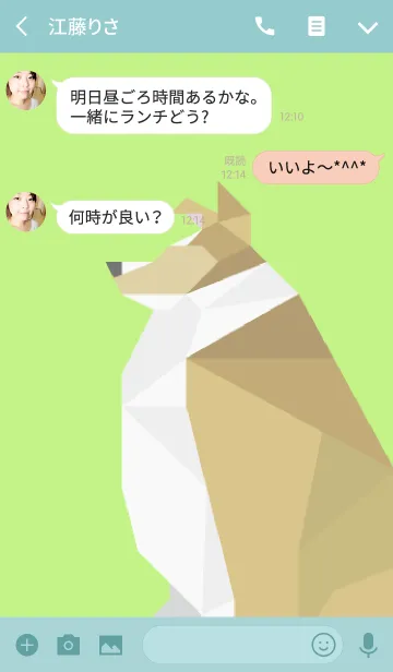 [LINE着せ替え] シェルティー（ゴールデンセーブル）の画像3