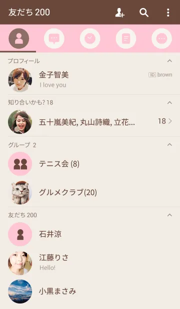 [LINE着せ替え] シンプル(ピンク ベージュ)V.2の画像2