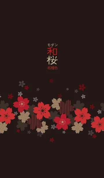 [LINE着せ替え] モダン和桜 柘榴色の画像1