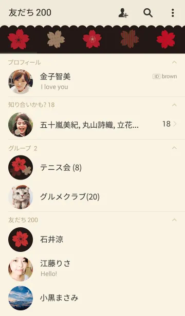 [LINE着せ替え] モダン和桜 柘榴色の画像2