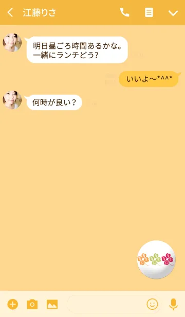 [LINE着せ替え] 仕事、健康、金運が急上昇する3の画像3