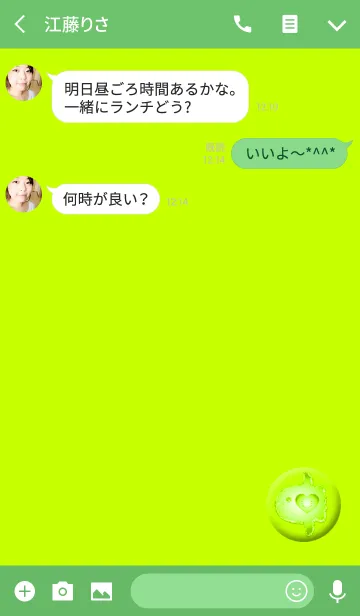 [LINE着せ替え] マンボーグリーンシンプルボタンの画像3