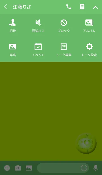 [LINE着せ替え] マンボーグリーンシンプルボタンの画像4