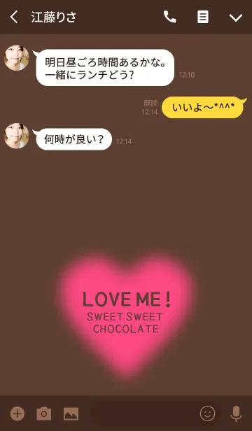 [LINE着せ替え] ふわふわチョコレートハート♡の画像3