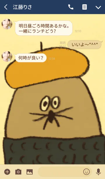 [LINE着せ替え] もぐらのもぐおの画像3