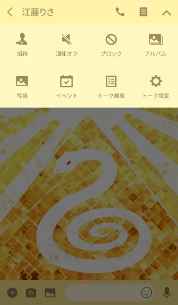 [LINE着せ替え] 最強最高金運風水 金運の白蛇 18の画像4