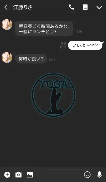 [LINE着せ替え] Yoga Silhouette 8(j)の画像3
