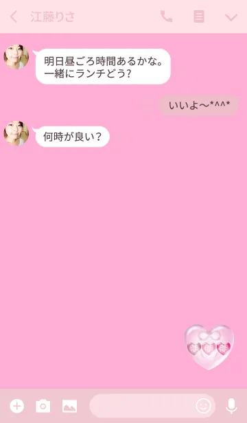 [LINE着せ替え] シンプル3ピンクハートの画像3
