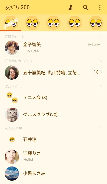 [LINE着せ替え] ボールアイイエローの画像2