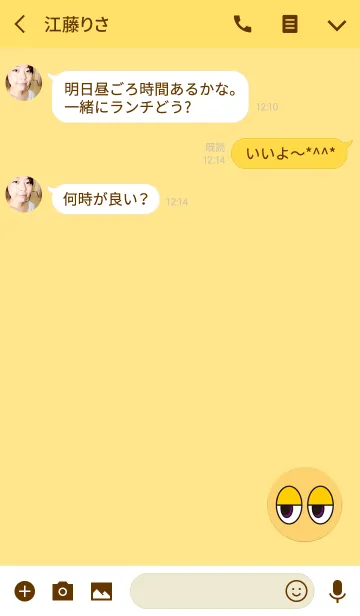 [LINE着せ替え] ボールアイイエローの画像3