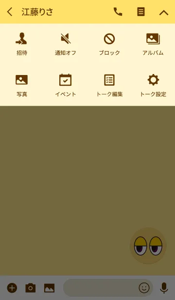 [LINE着せ替え] ボールアイイエローの画像4