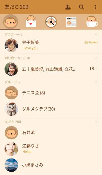 [LINE着せ替え] Simple Cute Face Monkey Theme(jp)の画像2