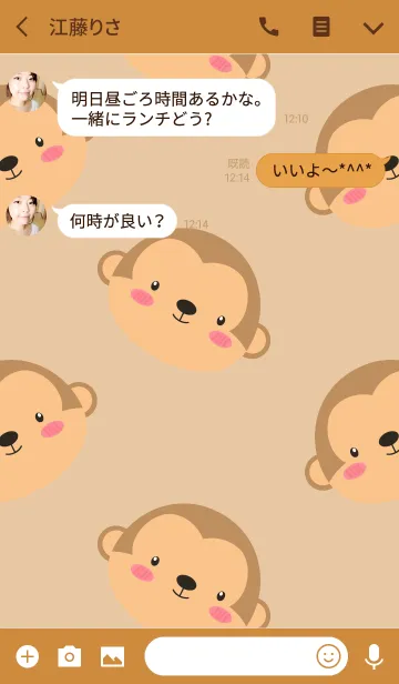 [LINE着せ替え] Simple Cute Face Monkey Theme(jp)の画像3