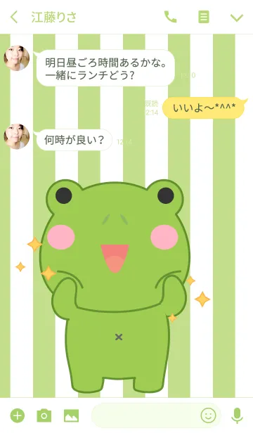 [LINE着せ替え] I'm Cute Frog Theme(jp)の画像3