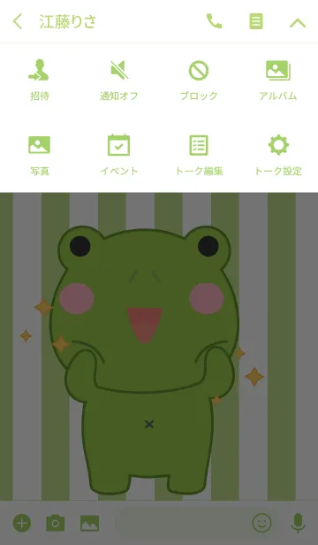 [LINE着せ替え] I'm Cute Frog Theme(jp)の画像4
