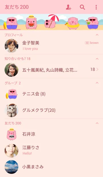 [LINE着せ替え] Cute Pig on the beach(jp)の画像2