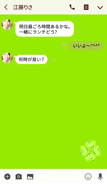 [LINE着せ替え] 愛のあるライトグリーンクローバーの画像3