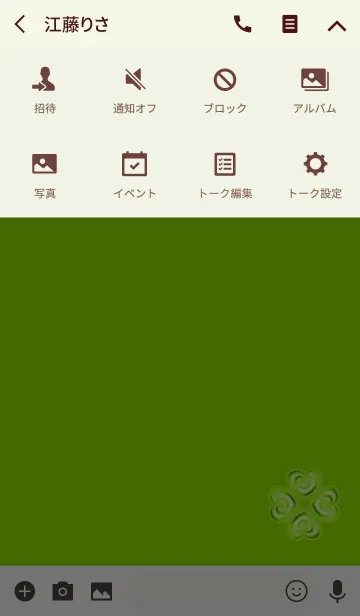[LINE着せ替え] 愛のあるライトグリーンクローバーの画像4