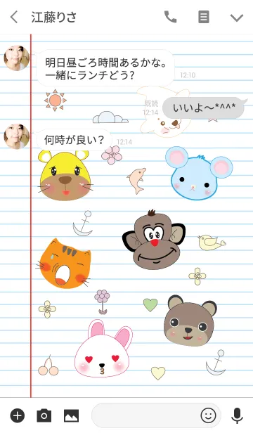 [LINE着せ替え] Cute animals theme v.5 (JP)の画像3