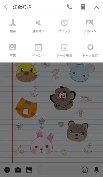[LINE着せ替え] Cute animals theme v.5 (JP)の画像4