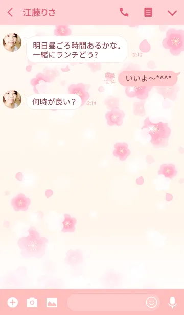[LINE着せ替え] 可愛い梅の着せかえ2の画像3