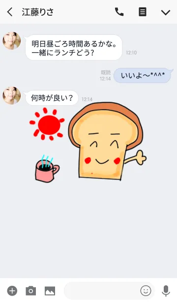 [LINE着せ替え] 色々なスタンプの着せかえの画像3