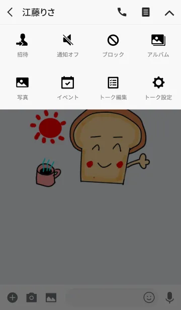[LINE着せ替え] 色々なスタンプの着せかえの画像4