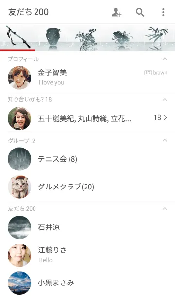 [LINE着せ替え] 中国画-一簑煙雨任平生の画像2