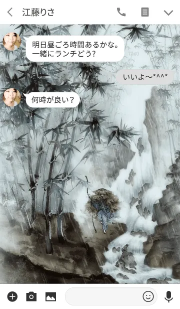 [LINE着せ替え] 中国画-一簑煙雨任平生の画像3