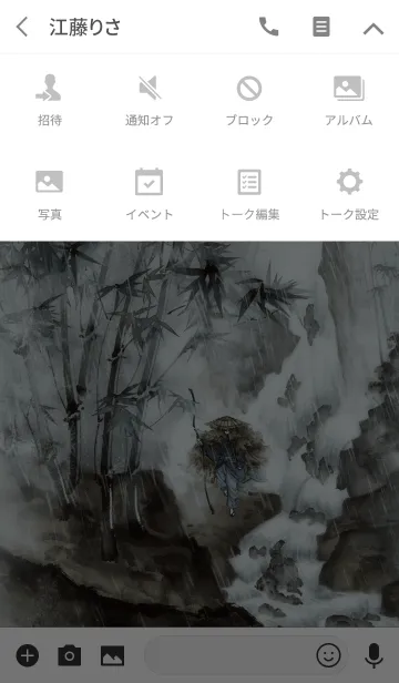 [LINE着せ替え] 中国画-一簑煙雨任平生の画像4