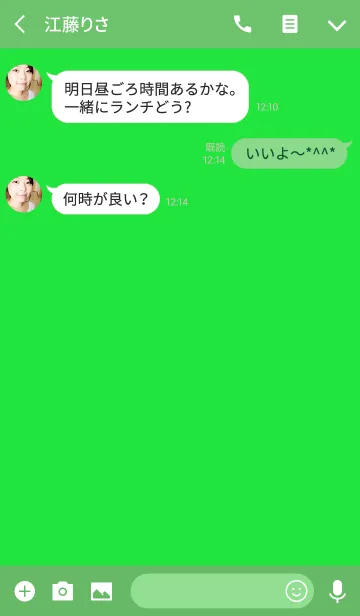 [LINE着せ替え] 緑。シンプル。の画像3